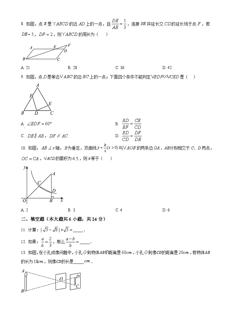 福建省晋江市实验中学2024-2025学年上学期九年级期中数学联考卷 （原卷版）第2页