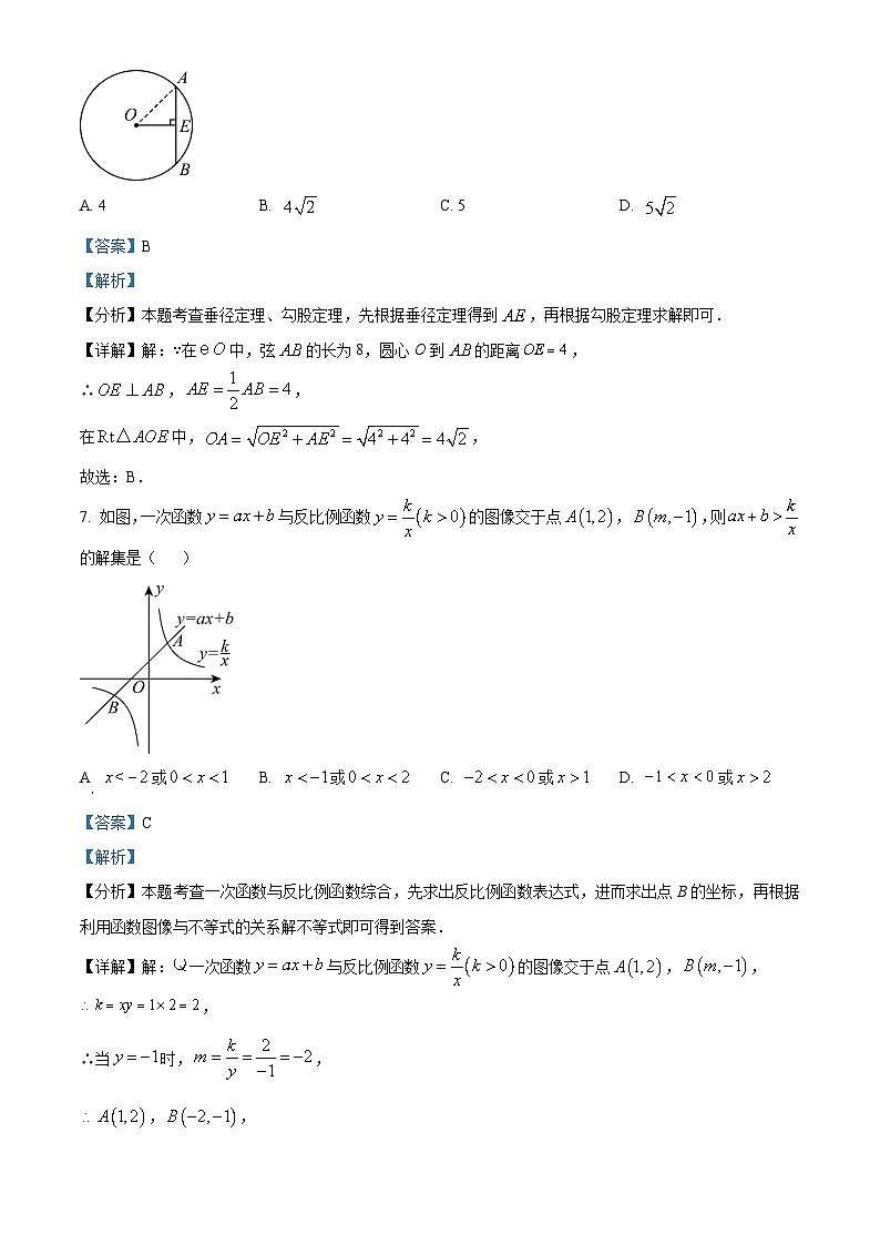 福建省福州市台江区福州华伦中学2024-2025学年九年级上学期11月月考数学试题（解析版）第3页