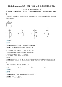 福建省漳州市闽师大附属龙溪学校2024-2025学年七年级上学期数学第一次月考试题（解析版）