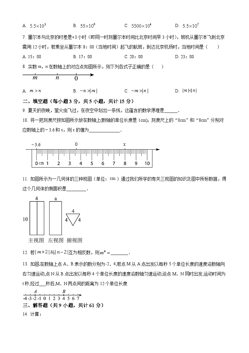 陕西省西安市高新第三初级中学2024-2025学年上学期七年级博雅班月考数学试题（原卷版）第2页