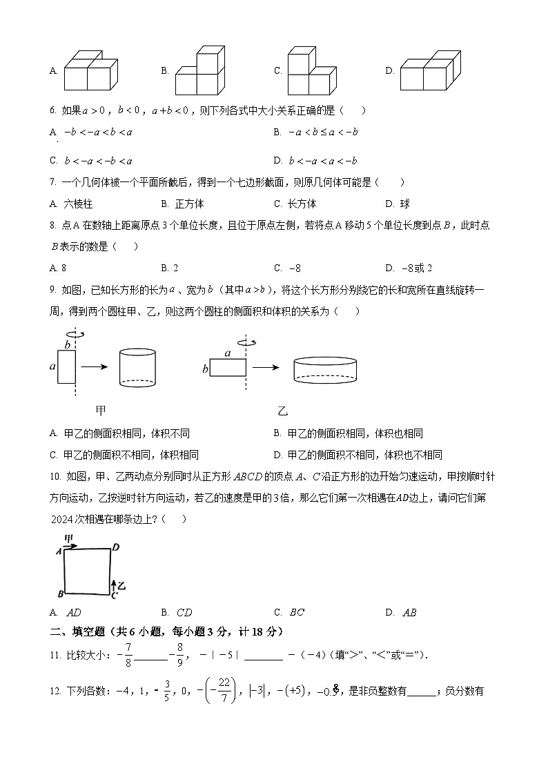 陕西省西安市高新区第三初级中学2024-2025学年七年级上学期第一次月考数学试题（原卷版）第2页