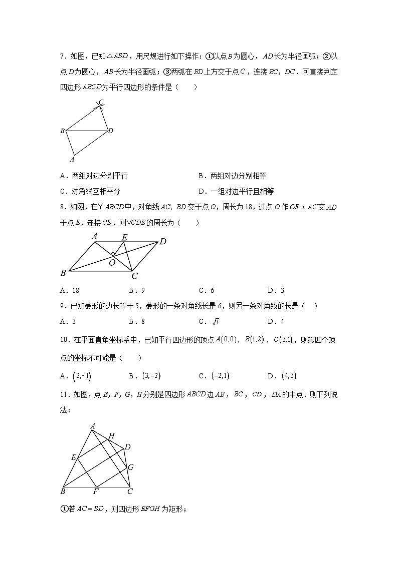 山东省聊城市临清市烟店镇中学2023-2024学年八年级下学期第一次月考数学试题(含解析)第2页