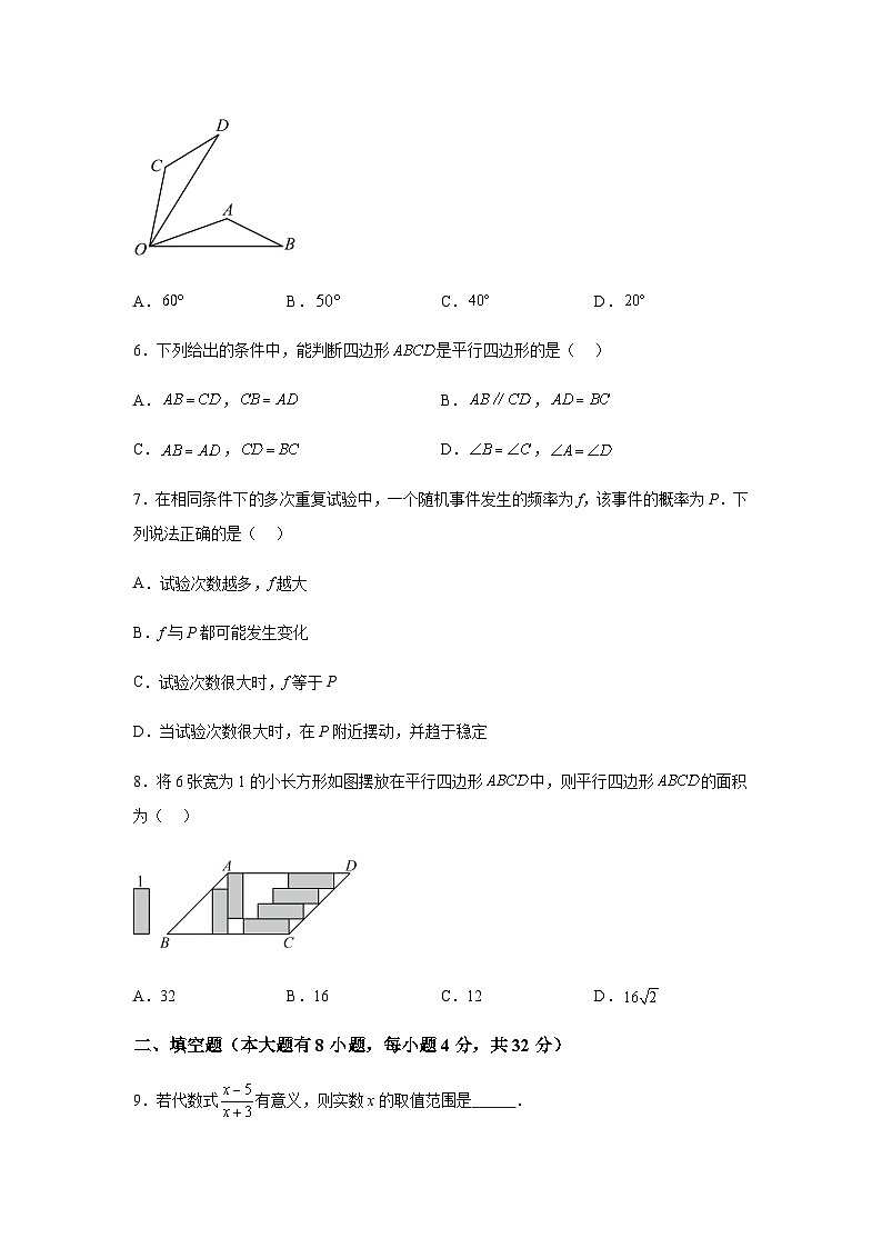 江苏省徐州市丰县2023-2024学年八年级下学期4月期中数学试题(含解析)第2页