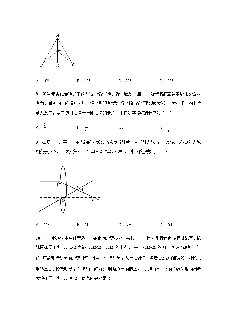 2024年甘肃省临夏州九年级诊断考试中考（一模）数学模拟试题(含解析)第3页