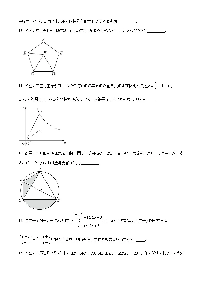 2024年重庆市中考数学二模模拟试题（原卷版）第3页