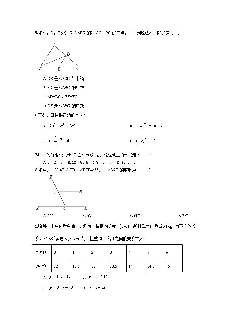 海南省琼海市嘉积中学2023-2024学年七年级下学期四月月考数学试题B卷第2页