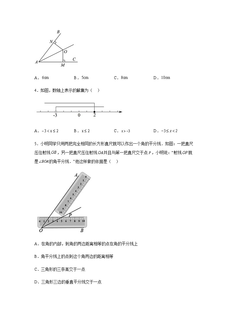 山西省晋中市平遥县2023-2024学年八年级下学期期中数学试题(含解析)第2页