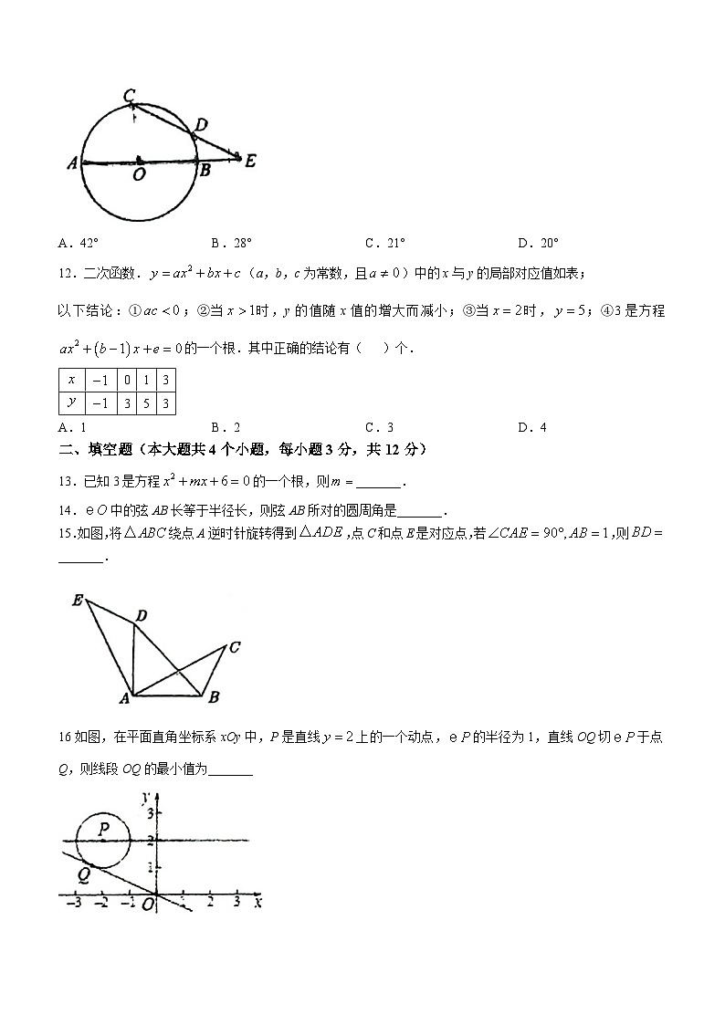 四川省泸州市泸县二中城北初级中学2024-2025学年上学期九年级期中 数学试题(无答案)第2页
