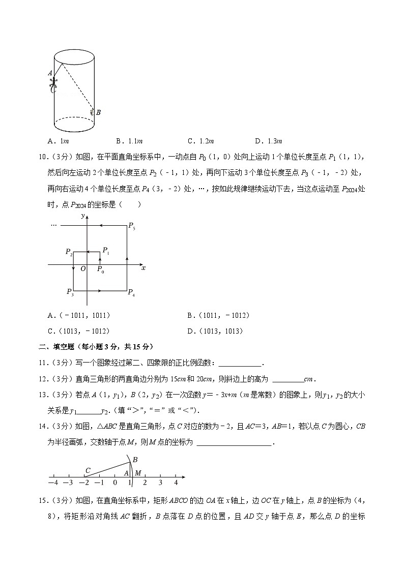 河南省郑州市金水区第八中学2024-2025学年八年级上学期 期中考试数学试卷第2页