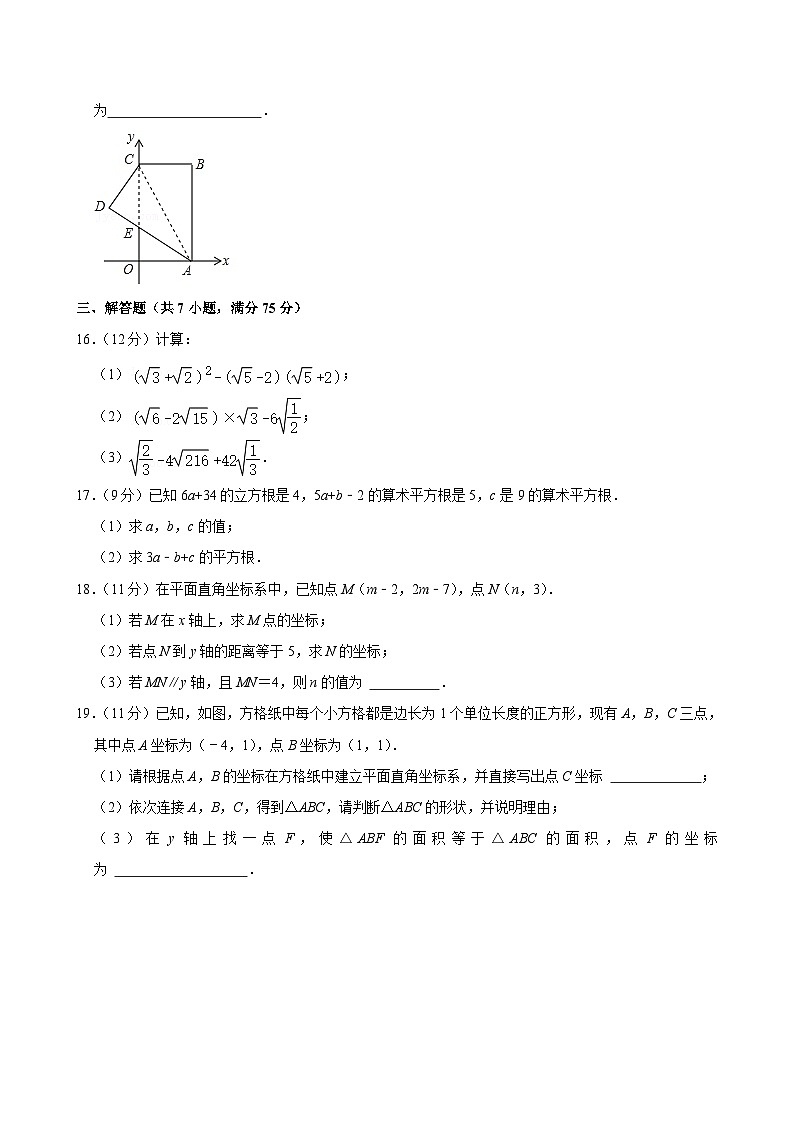 河南省郑州市金水区第八中学2024-2025学年八年级上学期 期中考试数学试卷第3页