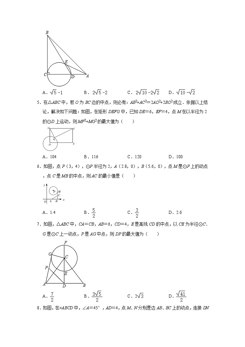 2025中考数学二轮专题-圆-专项训练【含答案】第2页