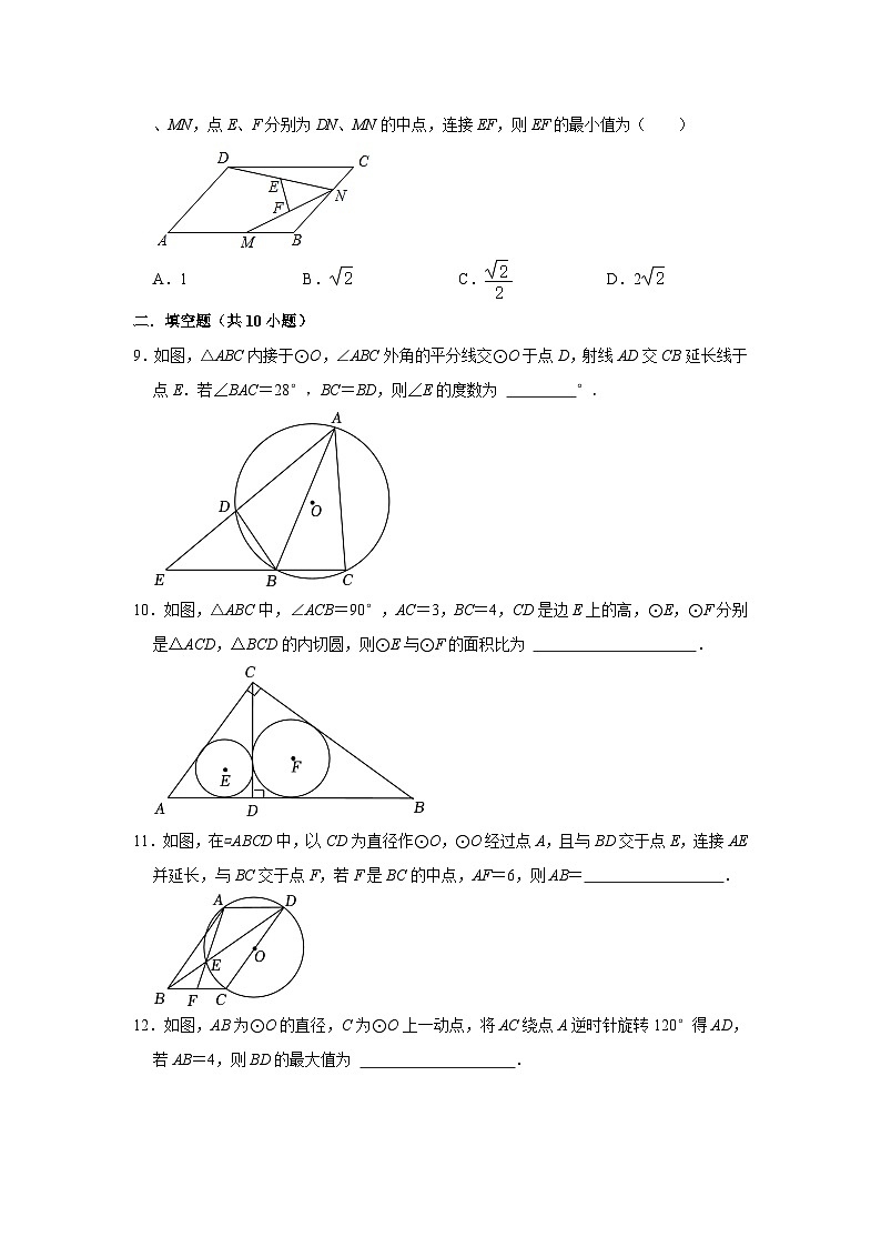 2025中考数学二轮专题-圆-专项训练【含答案】第3页
