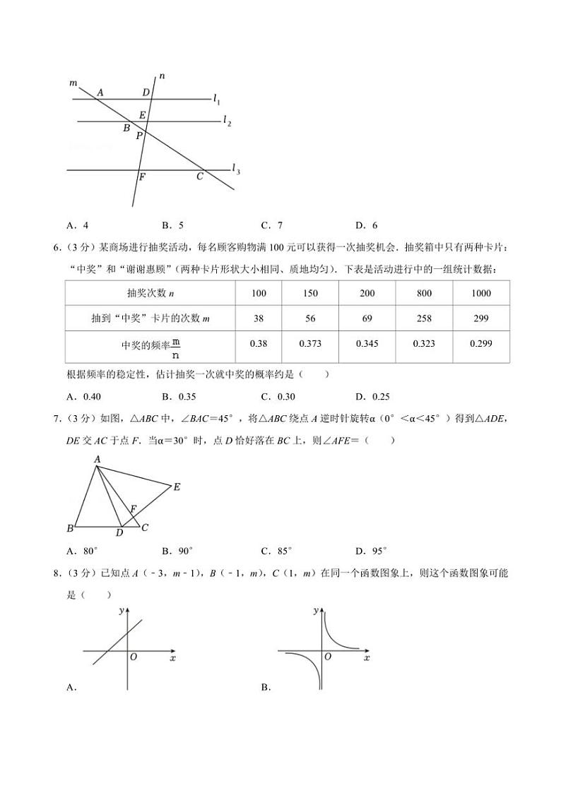 2024～2025学年浙江省杭州市天杭教育集团思远学部九年级(上)期中数学试卷(含答案)第2页