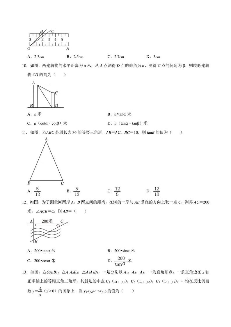 2024～2025学年河北省衡水六中九年级(上)期中数学试卷(含详解)第3页