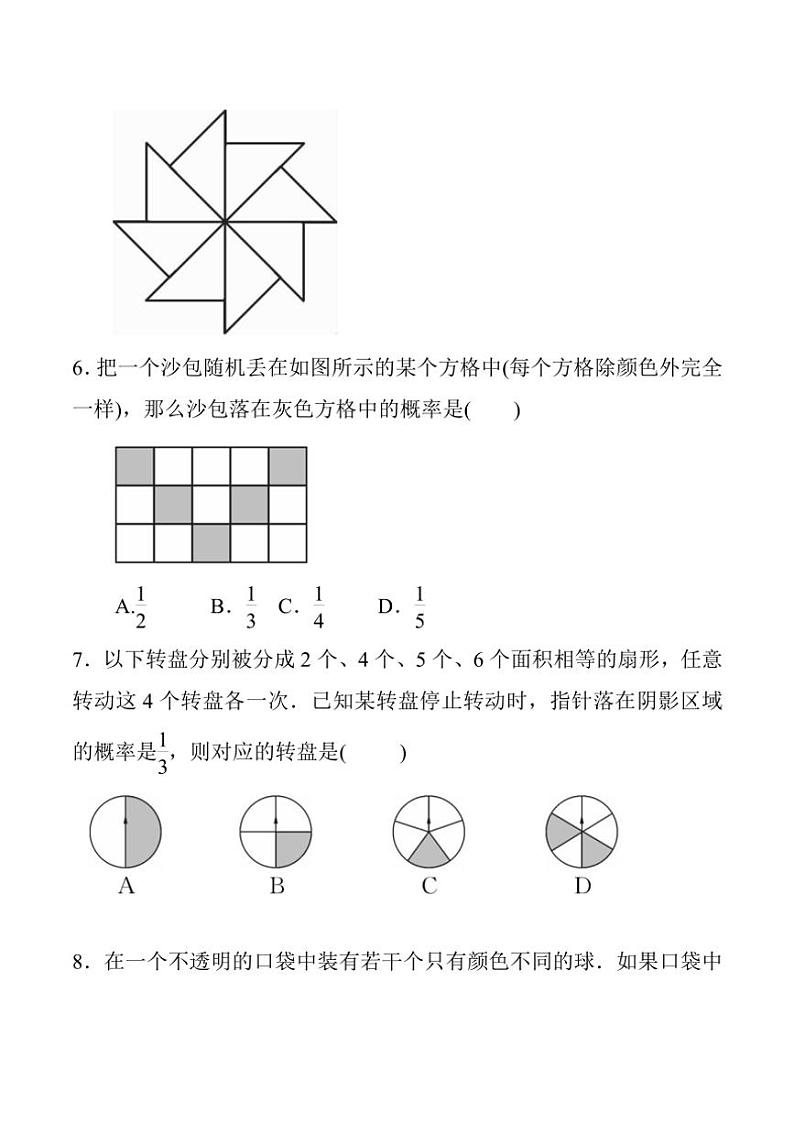 贵州省贵阳市花溪区燕楼中学2024～2025学年九年级(上)期中数学试卷(含答案)第2页