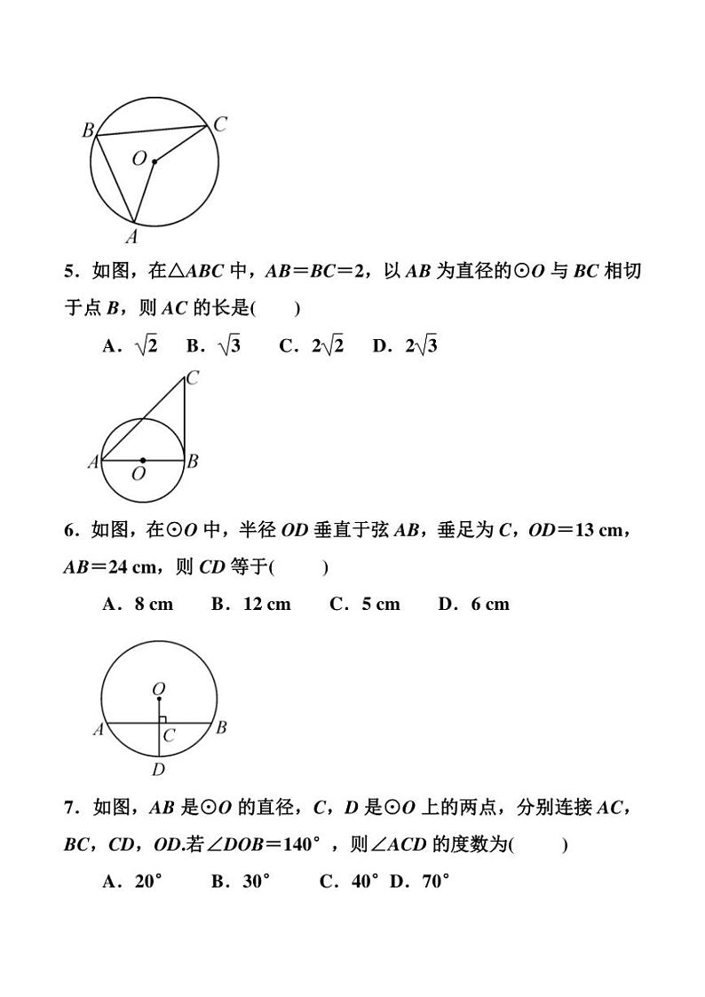 贵州省贵阳市第二十八中学2024～2025学年九年级(上)期中数学试卷(含图片答案)第2页