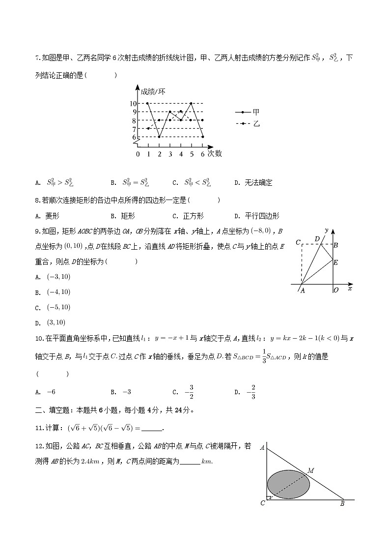 2023-2024学年福建省福州市马尾区八年级下学期期末数学试题及答案第2页