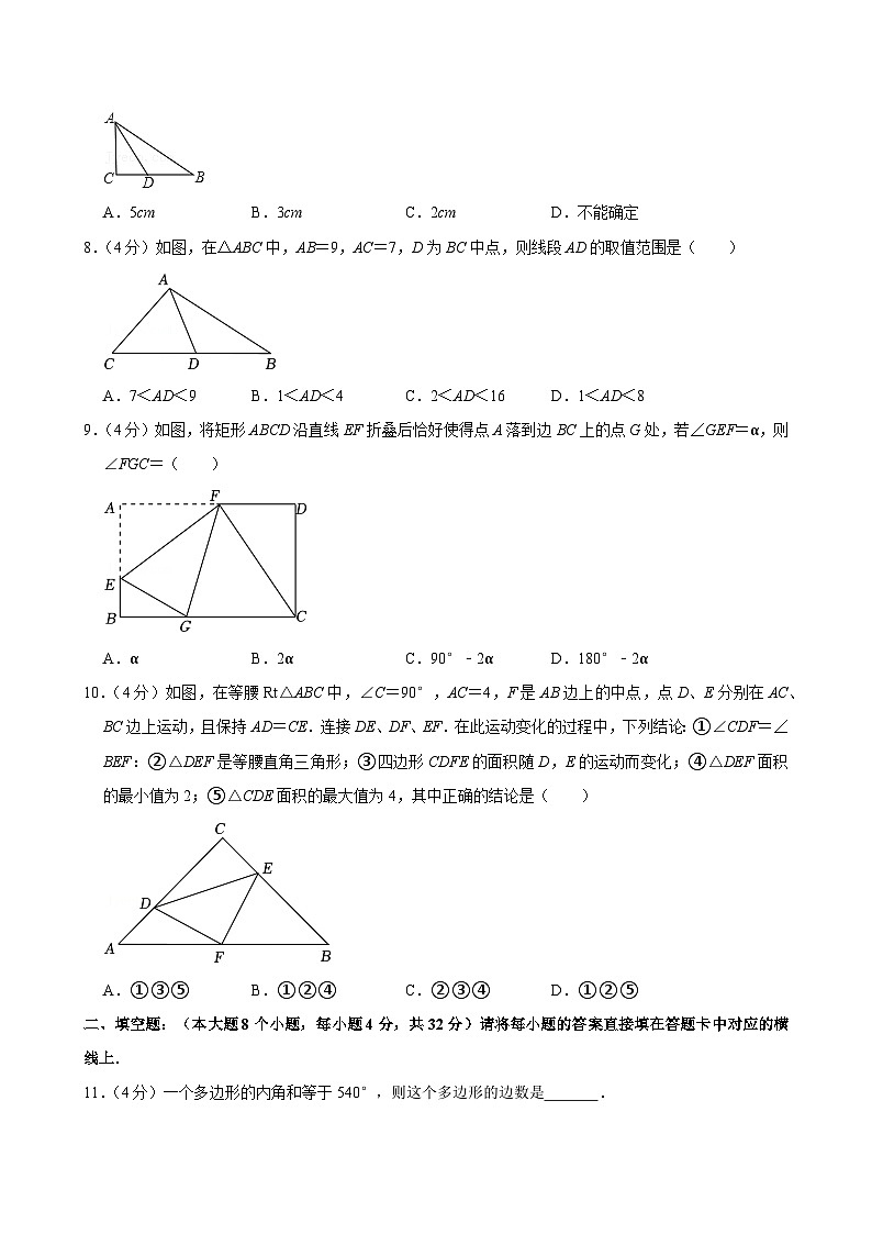 重庆市开州区云枫中学教育集团2024-2025学年七年级上学期期中数学试卷第2页