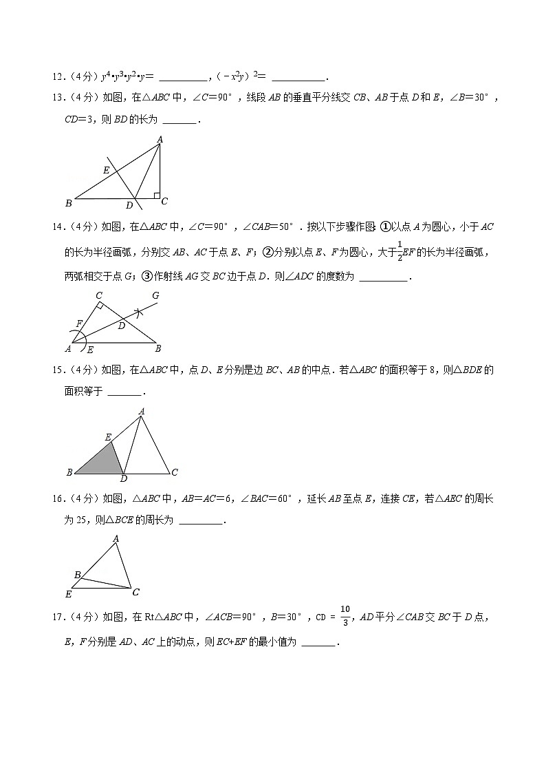 重庆市开州区云枫中学教育集团2024-2025学年七年级上学期期中数学试卷第3页