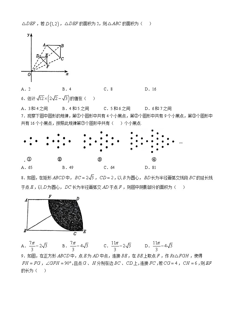 重庆市九龙坡区四川外国语大学附属外国语学校2024-2025学年九年级上学期11月期中考试数学试题(无答案)第2页