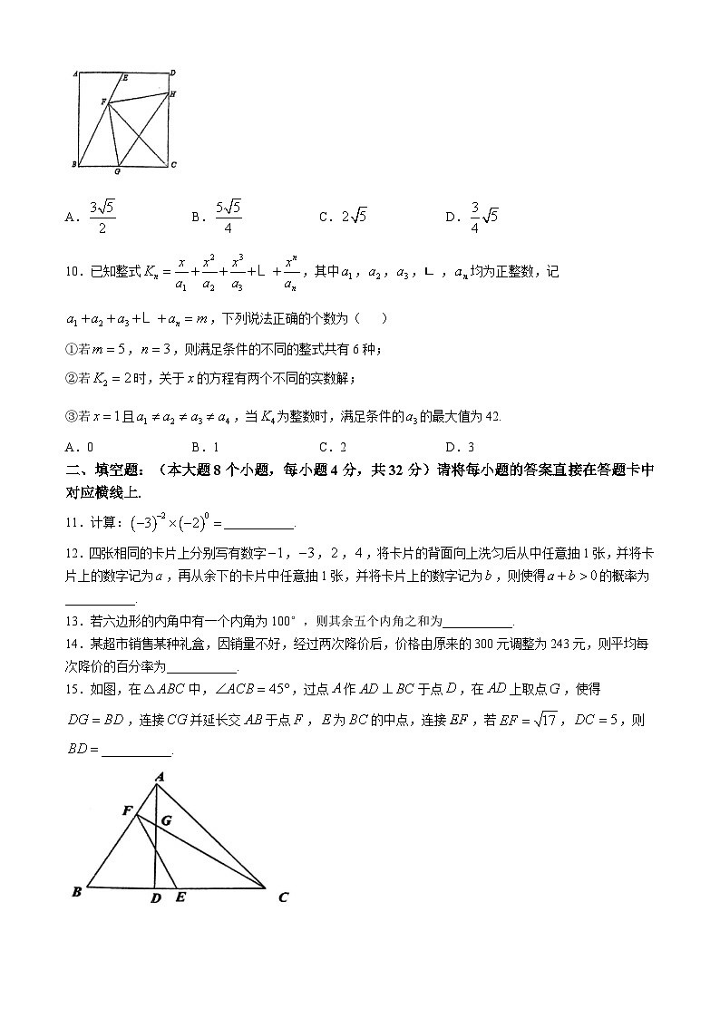 重庆市九龙坡区四川外国语大学附属外国语学校2024-2025学年九年级上学期11月期中考试数学试题(无答案)第3页