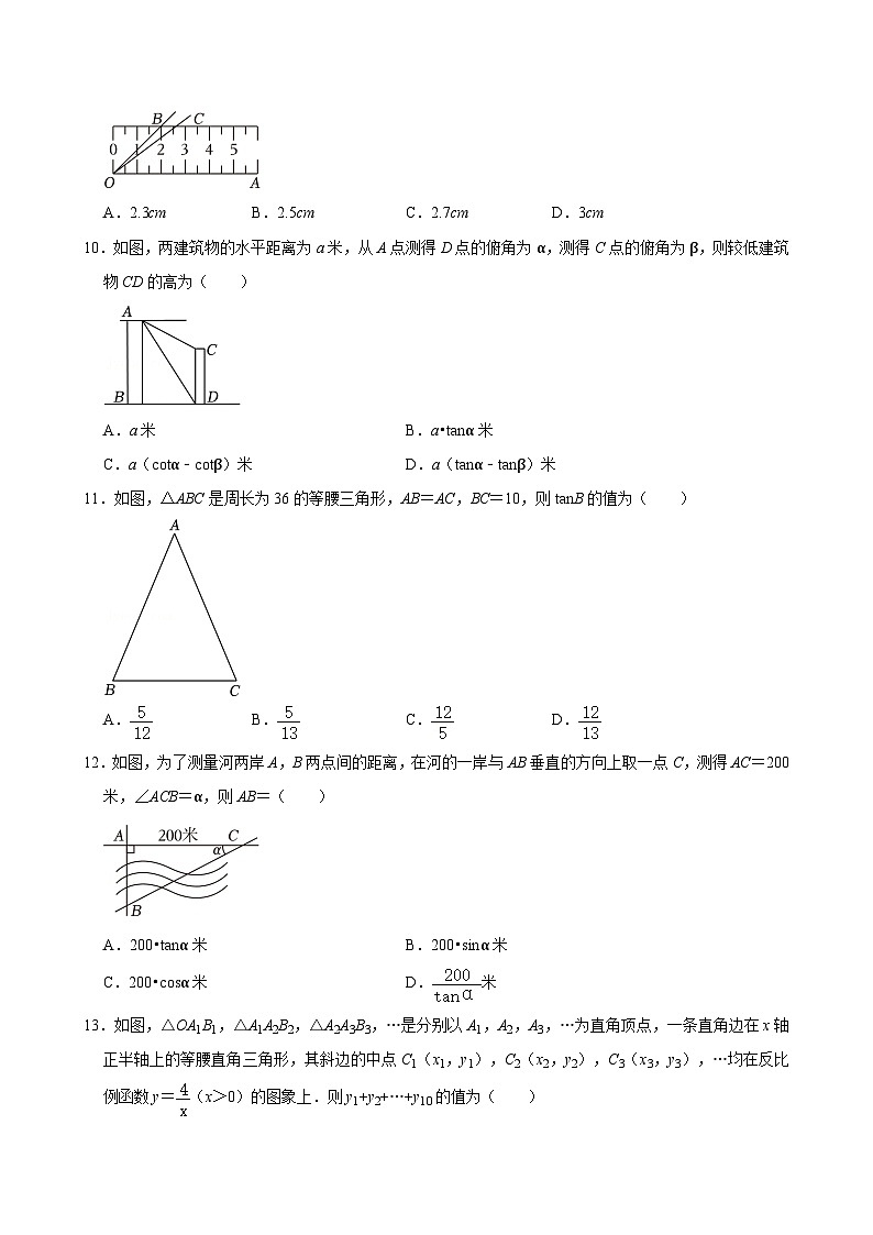 2024-2025学年河北省衡水六中九年级（上）期中数学试卷  含详解第3页