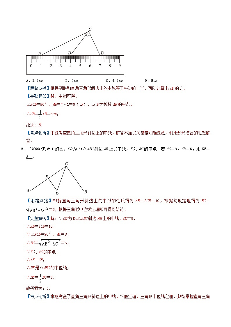 中考数学一轮复习重点考向练习专题18 特殊四边形及圆的相关证明与计算（解析版）第3页