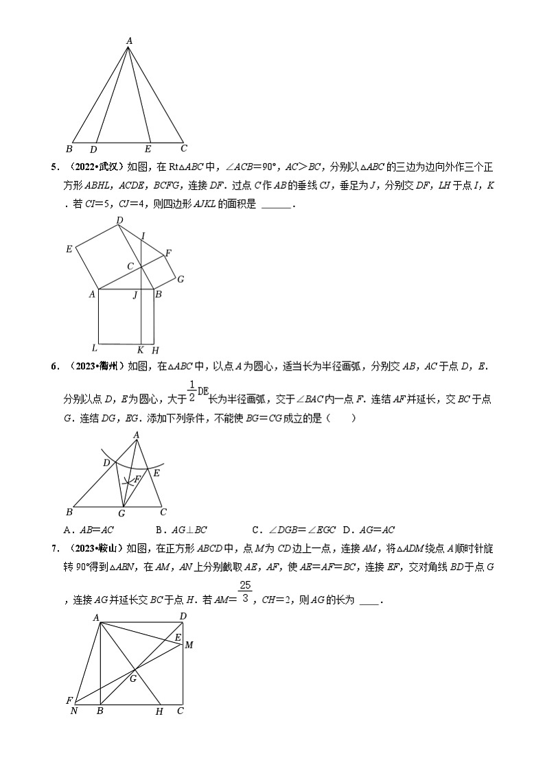 中考数学一轮复习重点考向练习突破01 与三角形、四边形、圆有关的计算与证明（含图形变化）（原卷版）第3页