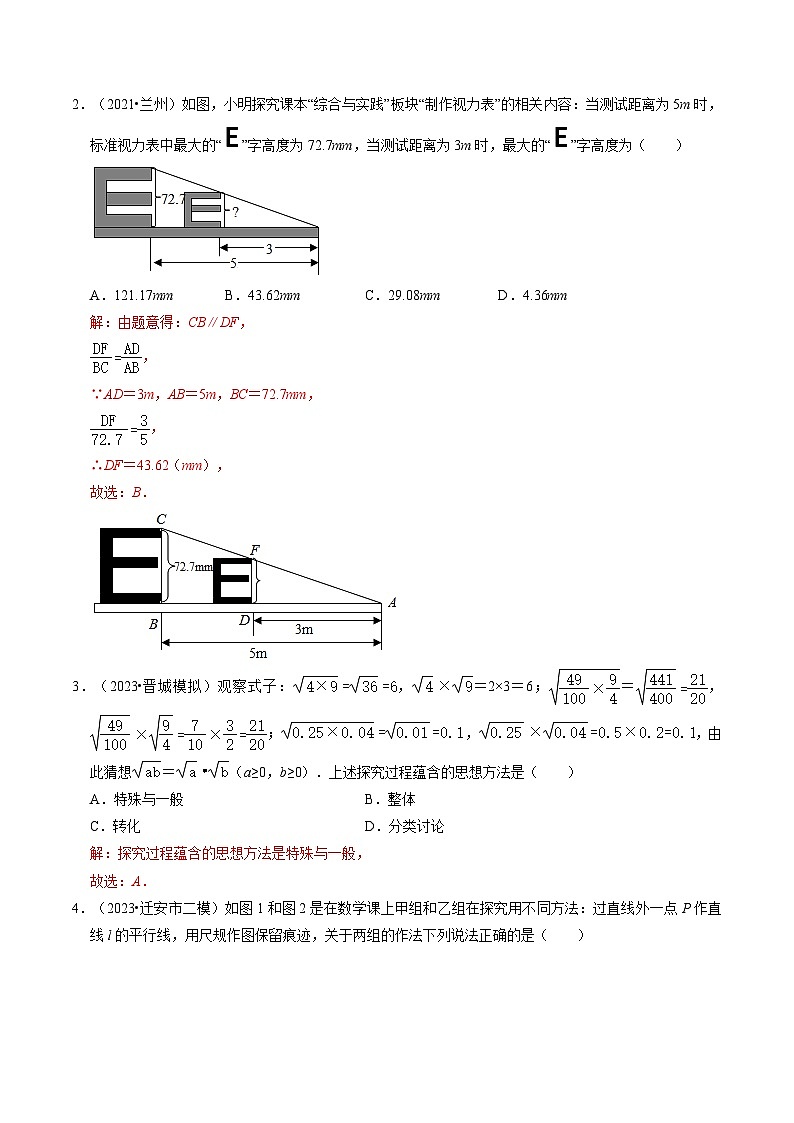 中考数学一轮复习重点考向练习突破03 函数问题过程性学习探究型（解析版）第2页
