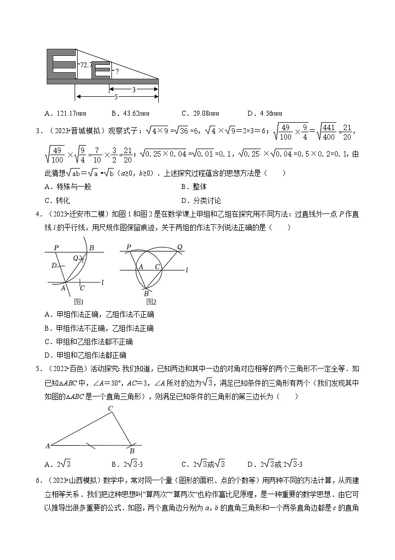 中考数学一轮复习重点考向练习突破03 函数问题过程性学习探究型（原卷版）第2页