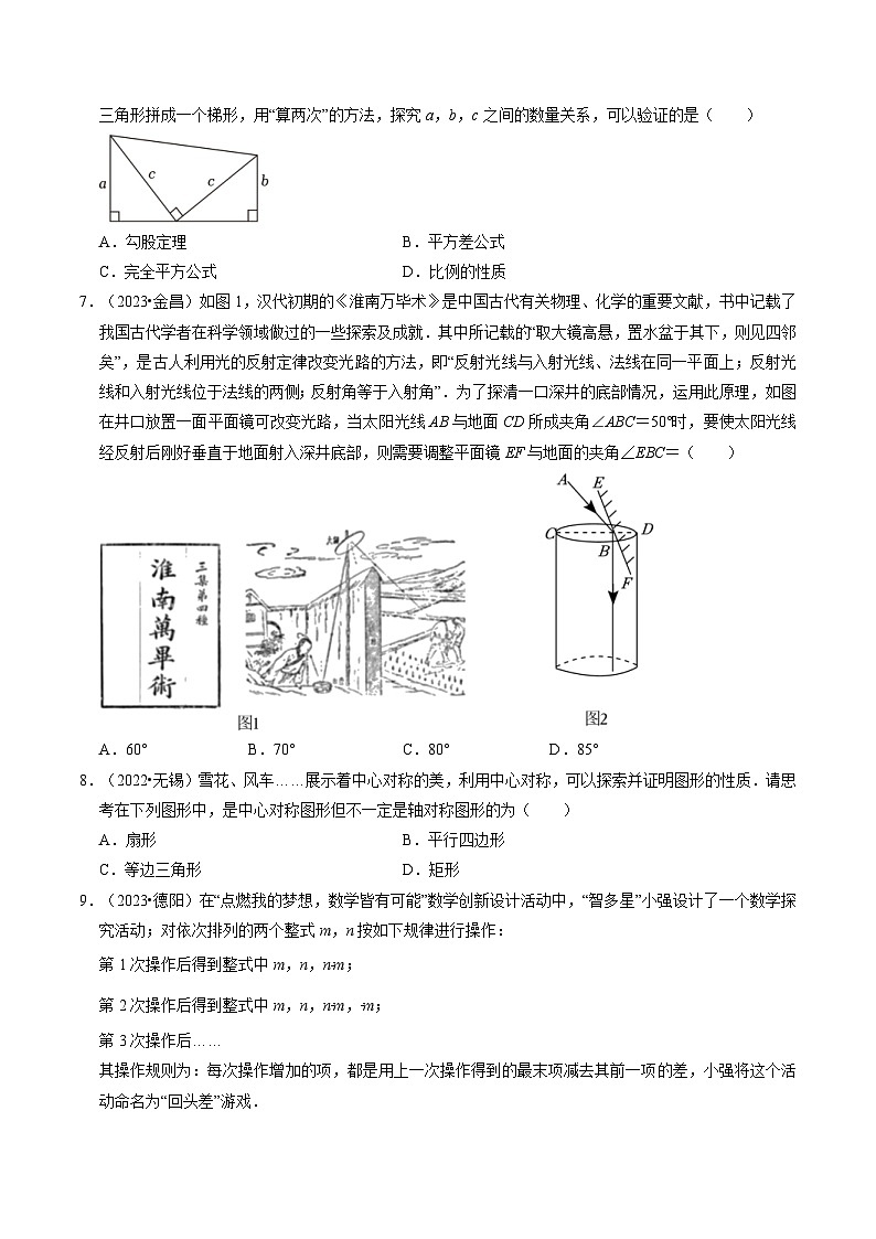中考数学一轮复习重点考向练习突破03 函数问题过程性学习探究型（原卷版）第3页