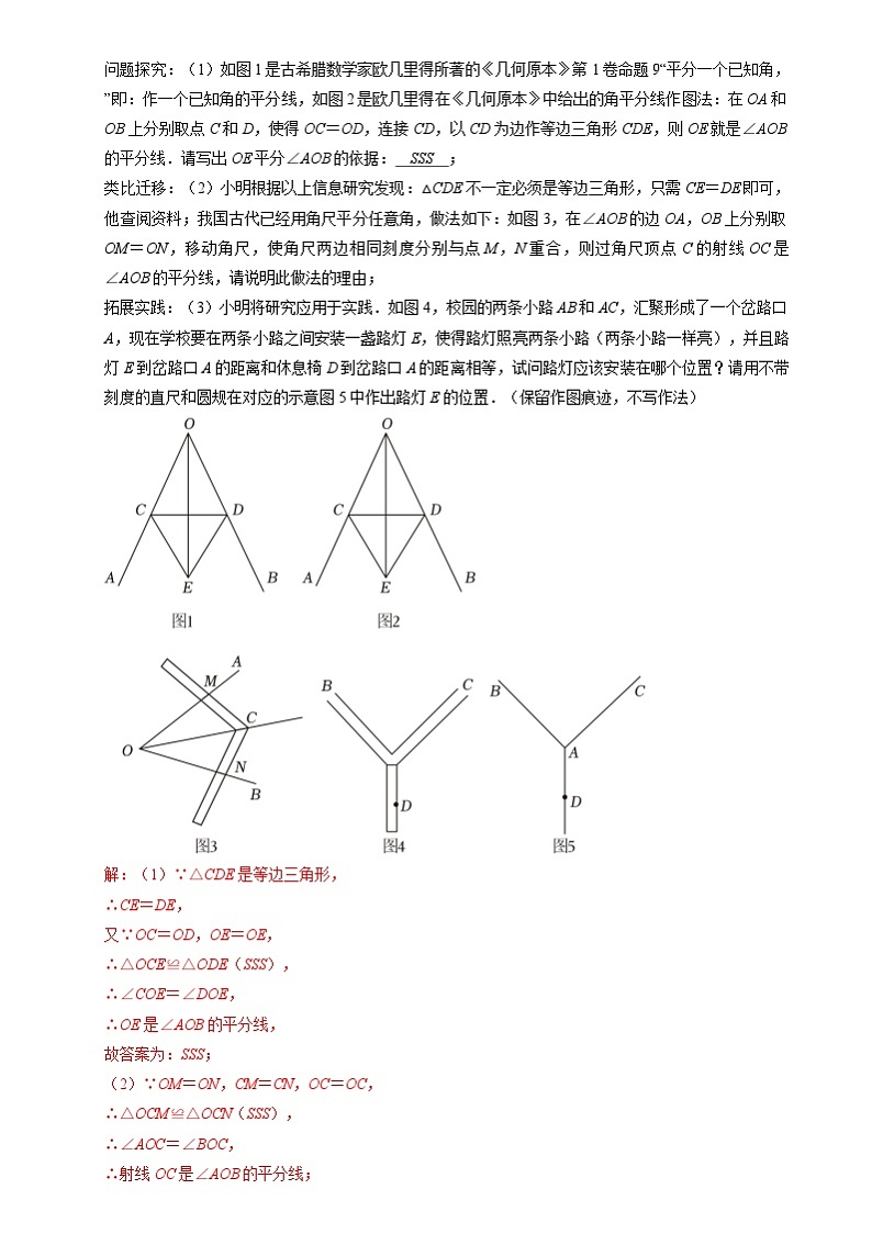 中考数学一轮复习重点考向练习突破05 平移、旋转、折叠等操作探究问题（解析版）第2页