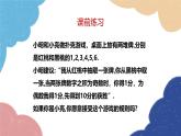 25.2 用列举法求概率第2课时用列举法求概率（2）人教版九年级数学上册课件
