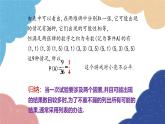 25.2 用列举法求概率第2课时用列举法求概率（2）人教版九年级数学上册课件