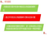 26.2 实际问题与反比例函数 人教版九年级数学下册课件2