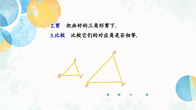 27.2.1 课时2 相似三角形的判定-三边定理与边角定理九年级数学下册人教版课件第6页