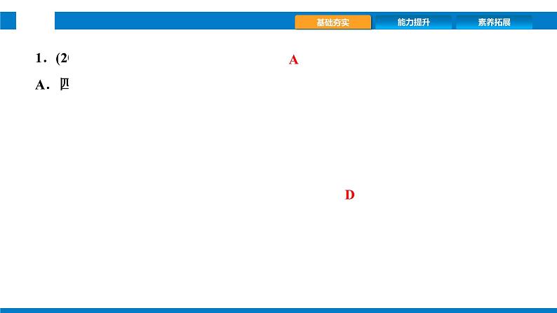 第25章 概率初步-训练巩固 人教版数学九年级上册课件 25．1.1　随机事件第3页