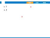 第25章 概率初步-訓(xùn)練鞏固 人教版數(shù)學(xué)九年級上冊課件 25．1.1　隨機事件