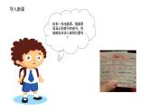 4.1 探索確定位置的方法 浙教版八年級數(shù)學上冊課件