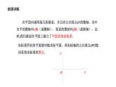4.2 平面直角坐標(biāo)系（1） 浙教版八年級數(shù)學(xué)上冊課件
