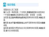 5.2 视图 北师大版九年级数学上册课件