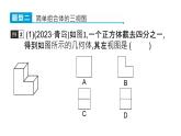 5.2 视图 北师大版九年级数学上册课件