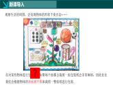 華師版數(shù)學七年級上3.3立體圖形的表面展開圖課件