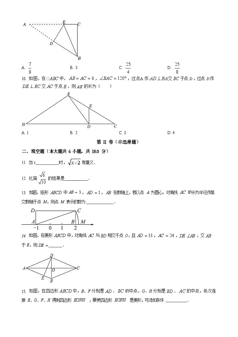 海珠区八校联考2023学年八下学期期中数学试卷（含答案）第2页