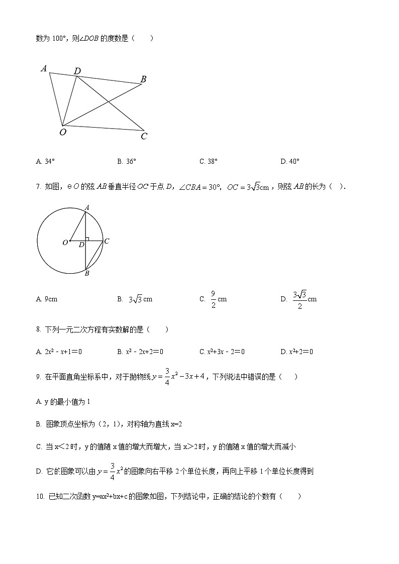 广东省广州市2023-2024学年九年级上学期月考数学模拟试题（含答案）第2页
