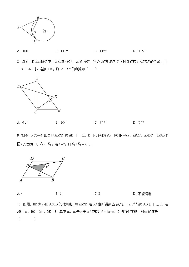 广东省广州市越秀区广东实验中学2023-2024学年九年级上学期月考数学试题（含答案）第2页