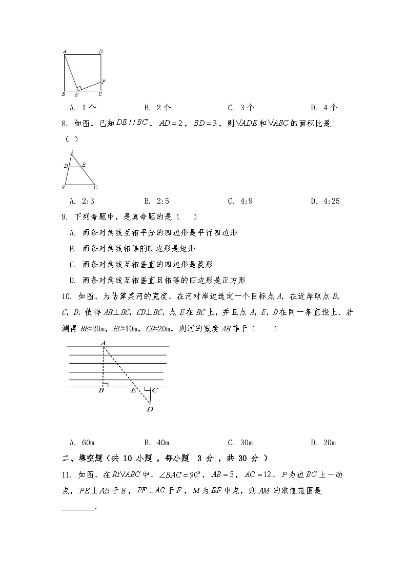 北师大版九年级数学上册试题 期中综合检测卷（含答案）第2页