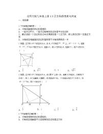 初中数学北师大版（2024）九年级上册3 正方形的性质与判定巩固练习
