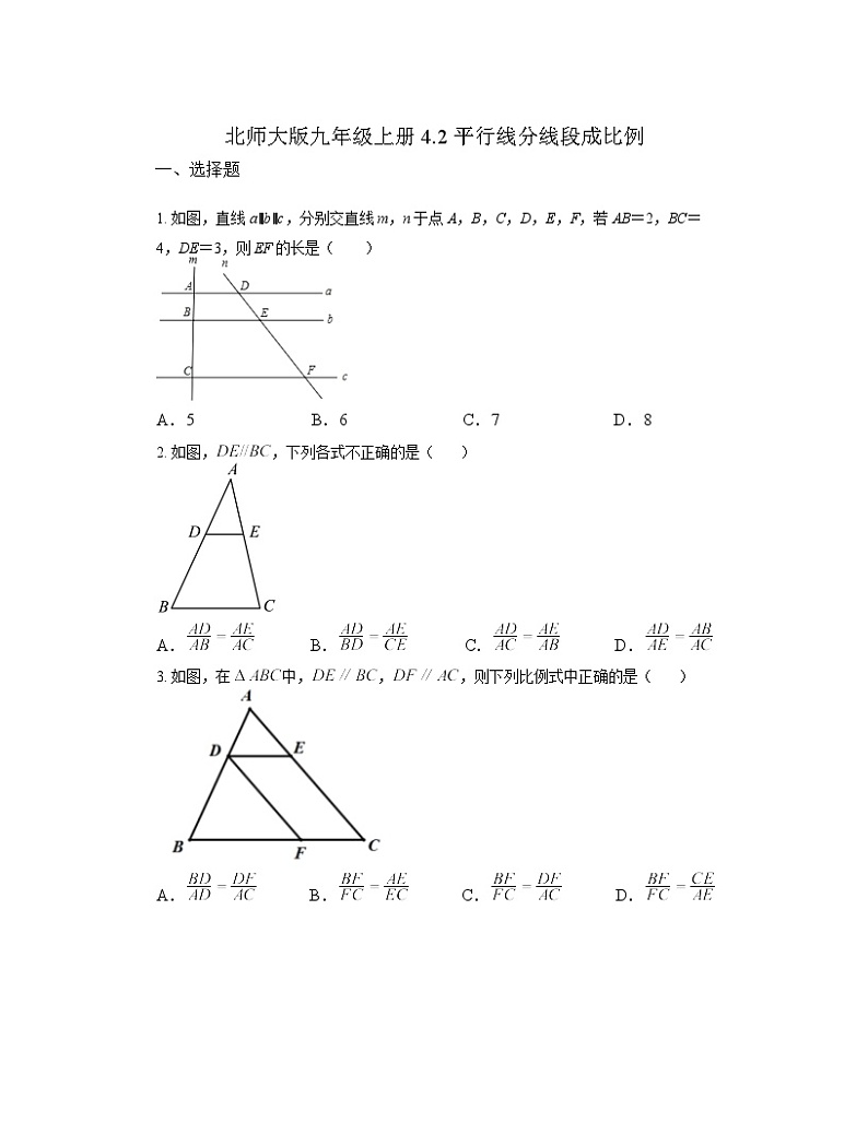 4.2 平行线分线段成比例同步练习北师大版九年级数学上册第1页