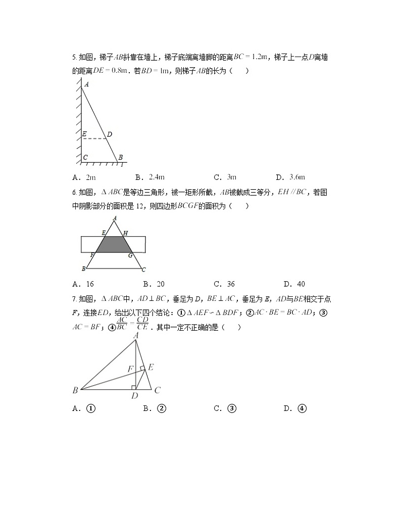 4.7 相似三角形的性质 同步练习（无答案） 北师大版数学九年级上册第2页